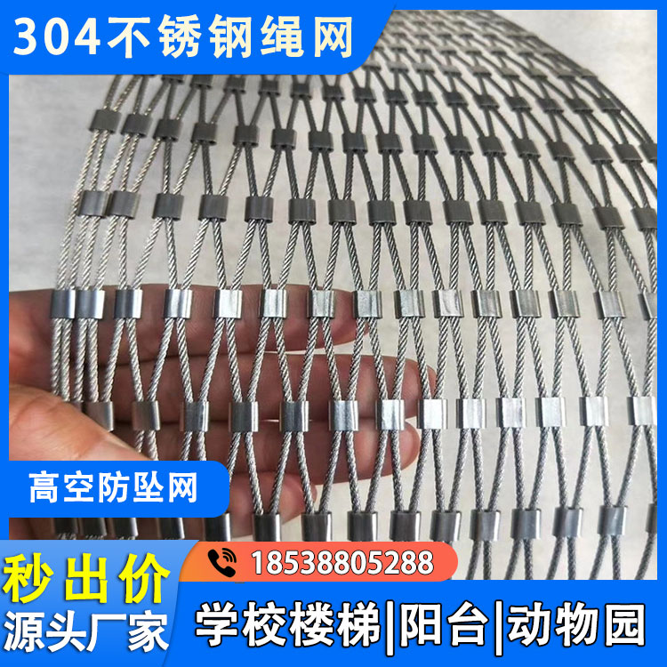 渤航丝网 学校小区高楼防坠物304不锈钢绳网 物园防护网 可定制