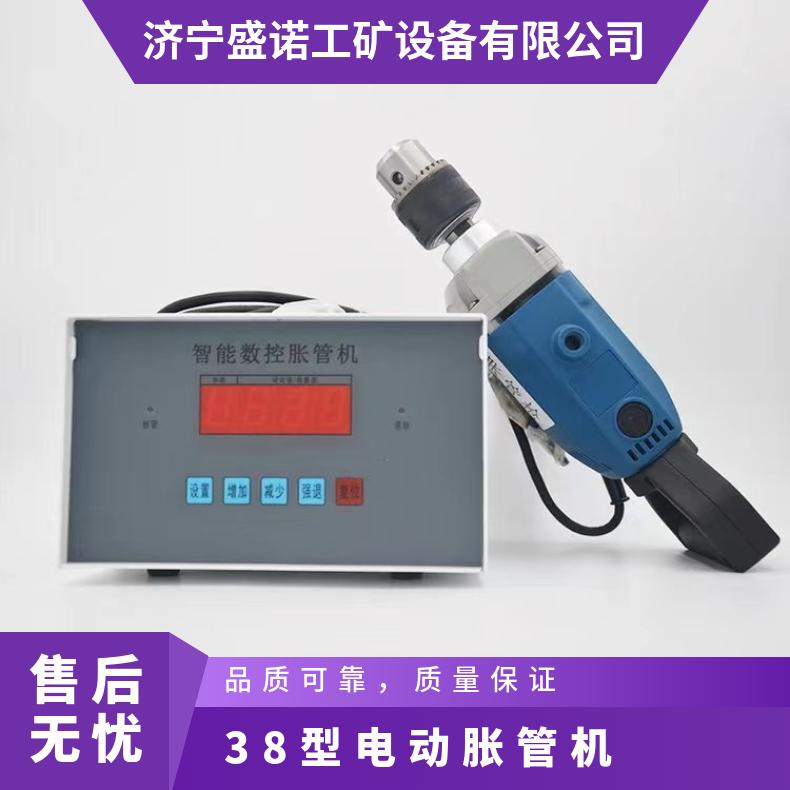 盛诺 38型胀管机 深孔调节 铜铝管扩胀 机 操作简单 性能稳定