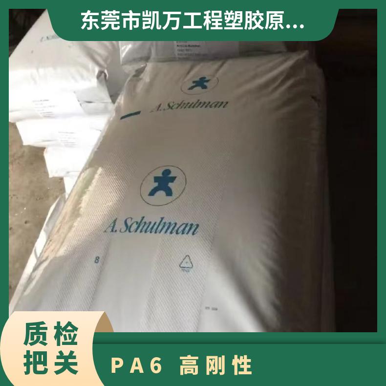 注塑级 高刚性 门把手 PA6 美国舒尔曼 NV 12FR 汽车应用 阻燃 原厂原包