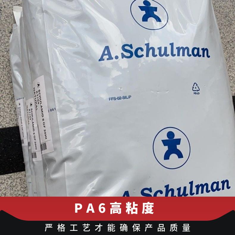 玻纤增强 PA6美国舒尔曼 GBF3010 H BLACK 高粘度 尼龙切片 电子电器部件