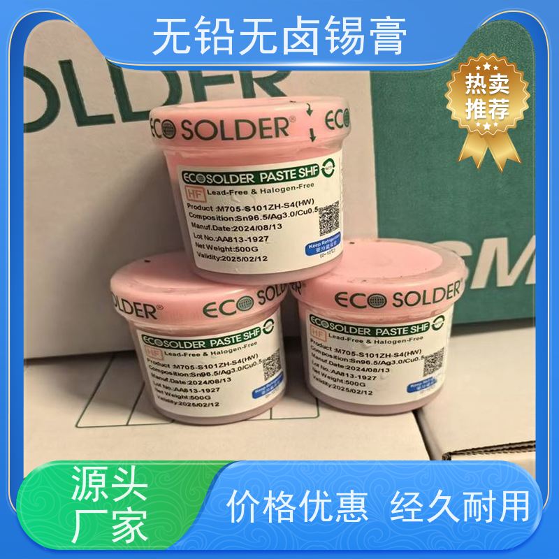 千住 不锈钢焊接锡膏 BGA助焊膏 货源充足 免清洗 环保