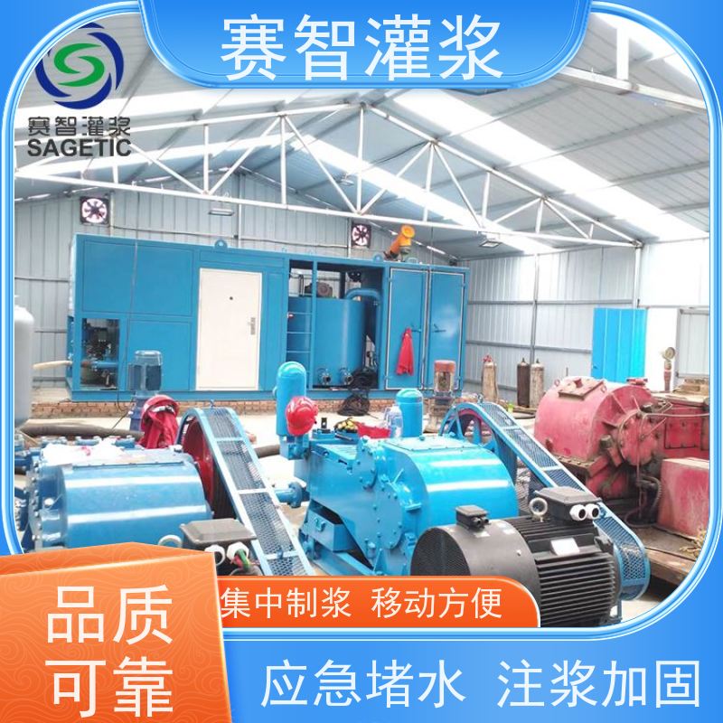 赛智灌浆 高速水泥搅拌机 路基加固 区域治理 移动注浆站