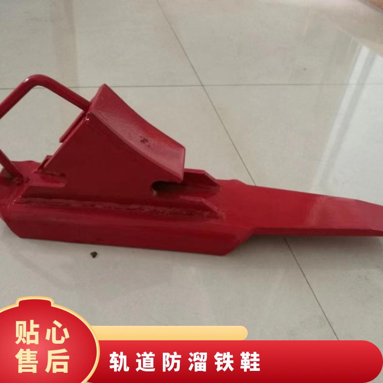 盛诺矿用驻车铁鞋 自锁防溜 高摩擦力 带编码 可定做
