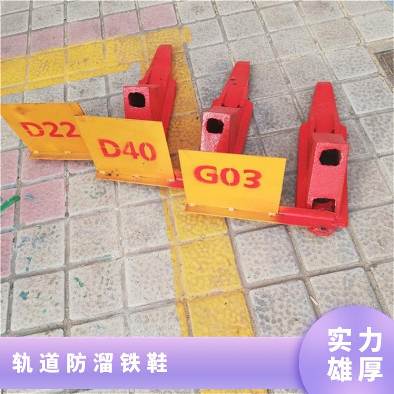 p43自锁式 双边铁鞋 防溜 防盗 规格 齐全 操作简单 性能稳定