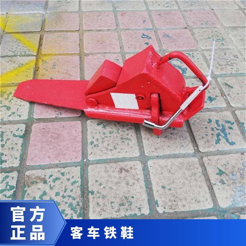 盛诺矿用驻车铁鞋 防溜防盗 安全可靠 可定做 操作简单