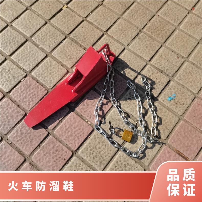 盛诺 自锁式双边铁鞋 防溜设计 机车专用 安全可靠
