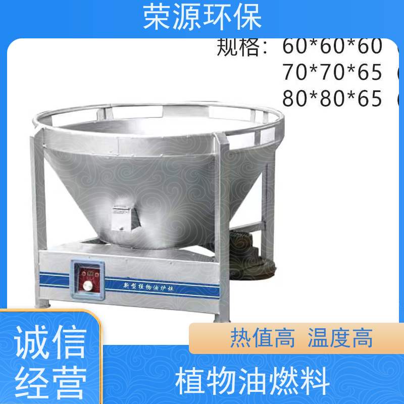  灶具用 新能源厨房燃料 环保无异味 持久燃烧 应用广泛