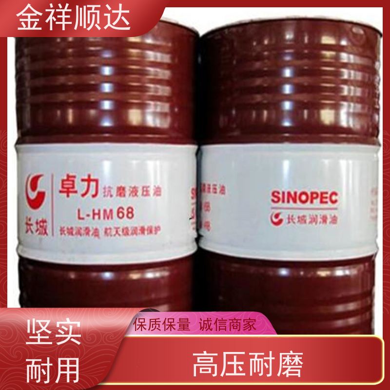 金祥顺达 轨道液压油 经久耐用 挖机 铲车 叉车用 抗磨高压