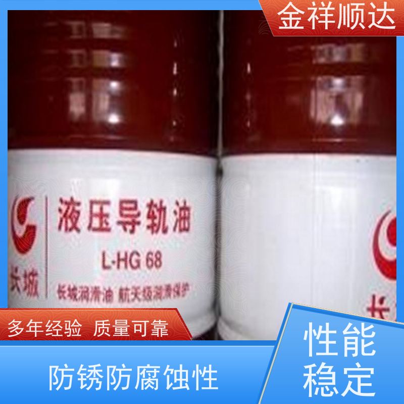 金祥顺达 可按需定制 主轴油 防锈抗氧 挖机液压油