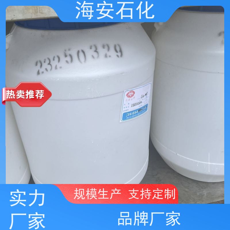 海 安石化 异构醇醚E-1000系列 E-1005 E-1008 质量稳定 品类齐全 