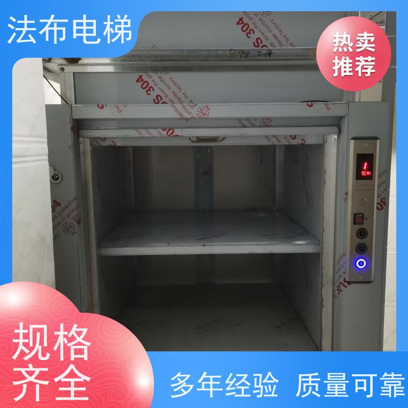 法布 降低劳动强度 节能环保 长期耐用 传菜升降机