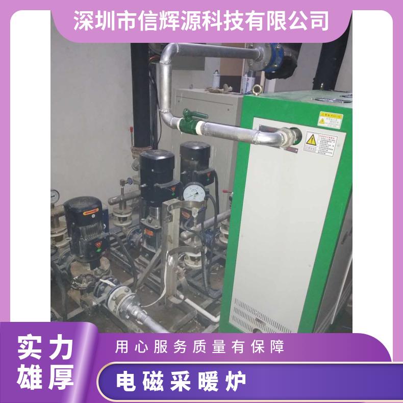 信辉源厂家直供40 60KW等功率电磁采暖炉 工业加热节能稳定为