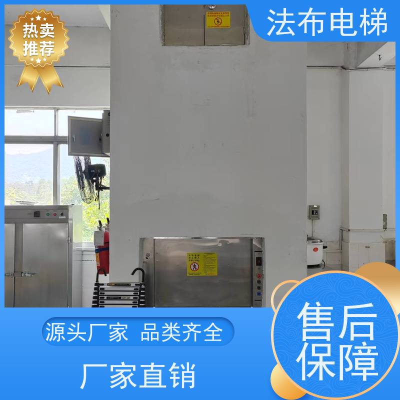 法布移动升降机 百桌宴席一机搞定智能链式传菜梯 循环传菜梯 酒店循环传菜升降机