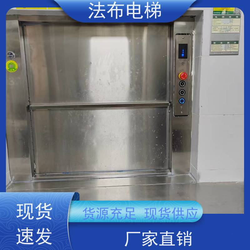 曳引式传菜机 酒店饭店食梯 落地平式传菜电梯升降平台 宾馆食堂餐梯