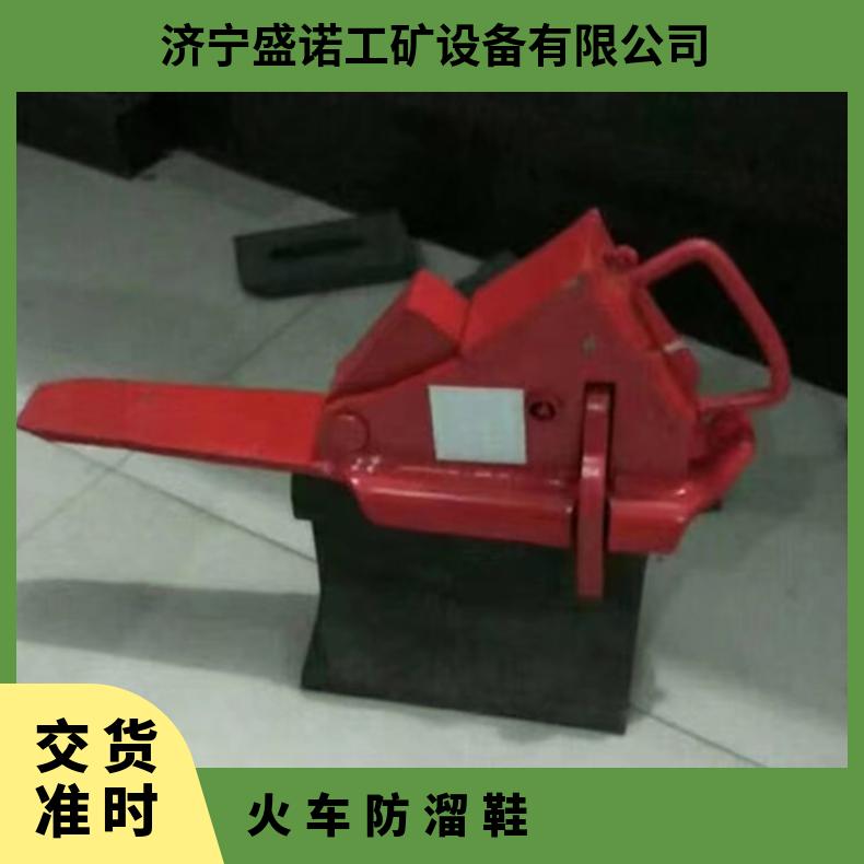 盛诺矿用机车防溜铁鞋 22型号 高效防溜 性能稳定 规格齐全