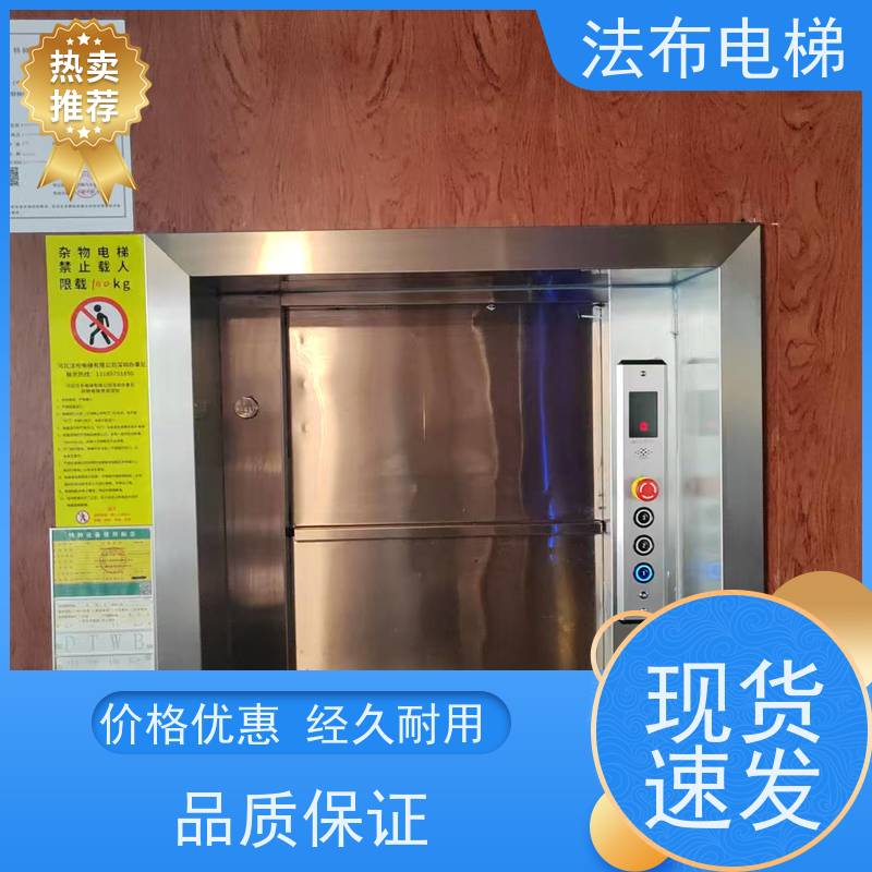 食堂传菜电梯 空间占用小 不易洒水 法布供应 可上门安装