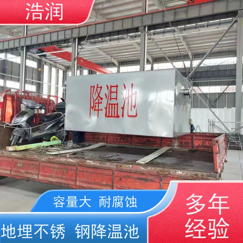 浩润 碳钢降温池 结构合理坚固 密封性好 便于维护