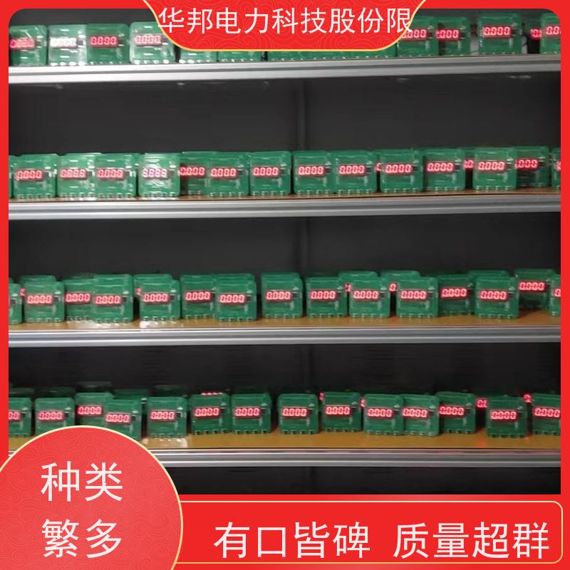 华邦电力科技股份有限公司 三相交流 DTS866远抄电能表 无线4G通讯