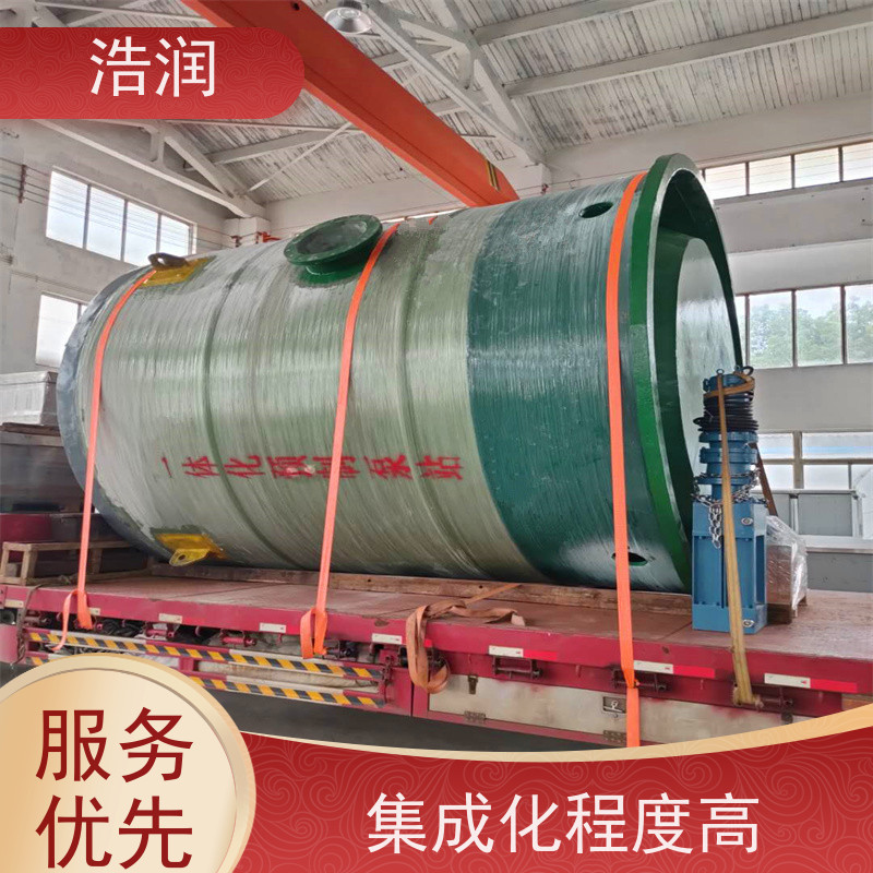 浩润 玻璃钢一体化预制泵站 集成化程度高 污水提升用