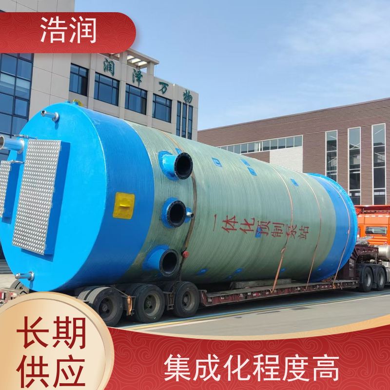 浩润 玻璃钢一体化预制泵站 耐腐蚀 耐老化 污水提升用