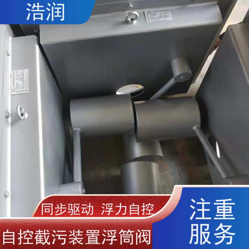 浩润 雨污分流无动力调流阀 DN150-DN1000 性价比高
