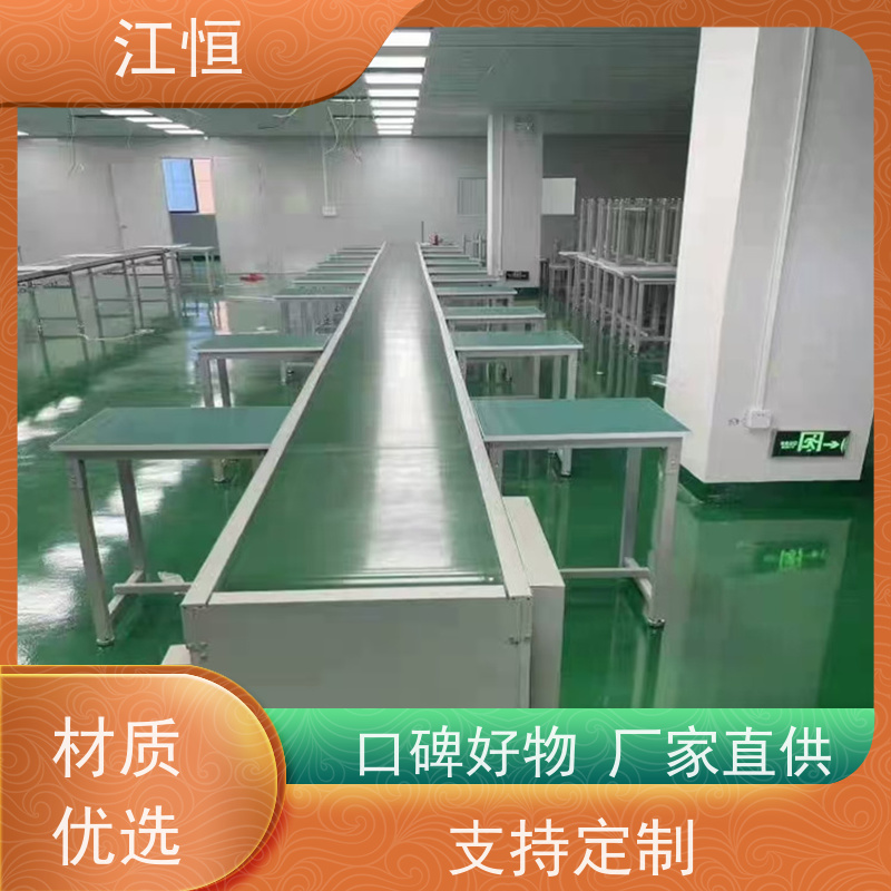 江恒 坚固耐用 源头工厂 五金装配车间 PVC皮带流水线