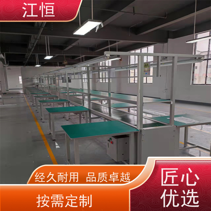 江恒 组装流水线 食品运输送线 支持定制 速度可调