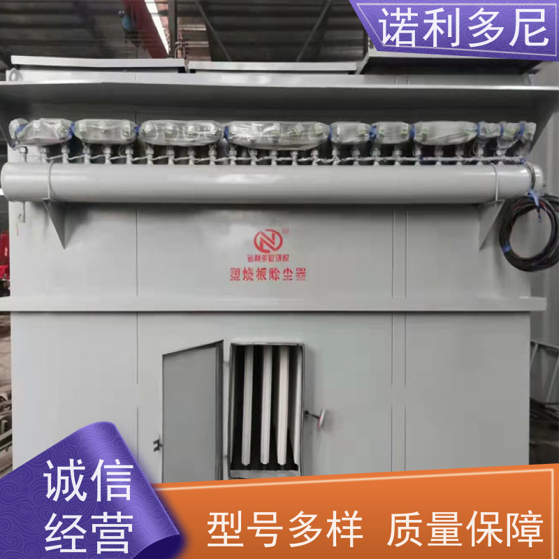 焦化厂用 塑烧板收尘器 贵金属粉尘 空气净化设备