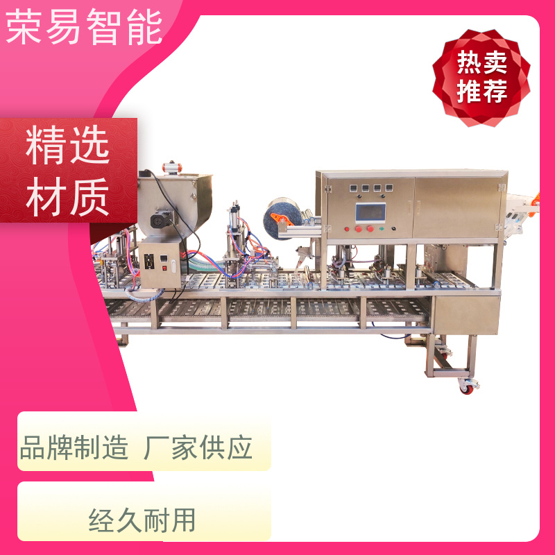 荣易智能全自动 PP杯装食品 点心 果冻面膜 封口包装生产线