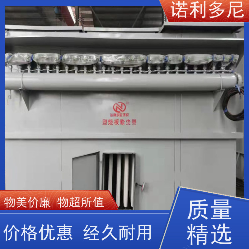 超细粉尘回收 塑烧板收尘器 烧炭烟气使用 空气净化过滤设备