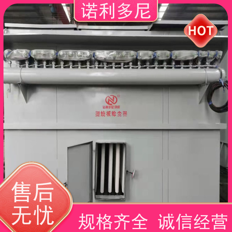 电厂用 塑烧板除尘器 酒场使用 高效空气净化过滤设备