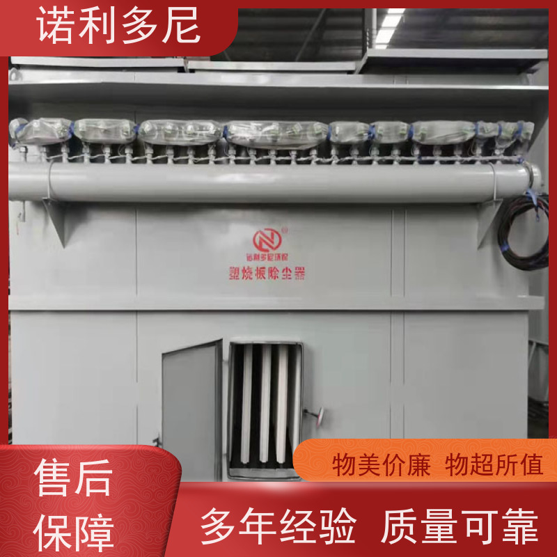 含水烟气处理 塑烧板除尘器 制药厂使用 空气净化设备