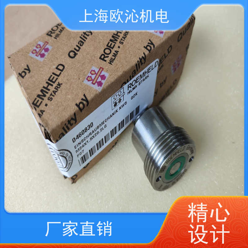 ROEMHELD罗姆希特 轻薄型 旋转油缸 0460836 物美价廉