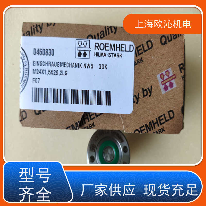 ROEMHELD罗姆希特 轻薄型 夹紧油缸 0460832 工厂直营 全系在售