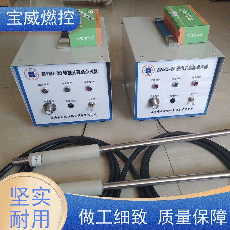 宝威燃控 可充电 钢包烘烤器电子点火器 低压高能火花能量大