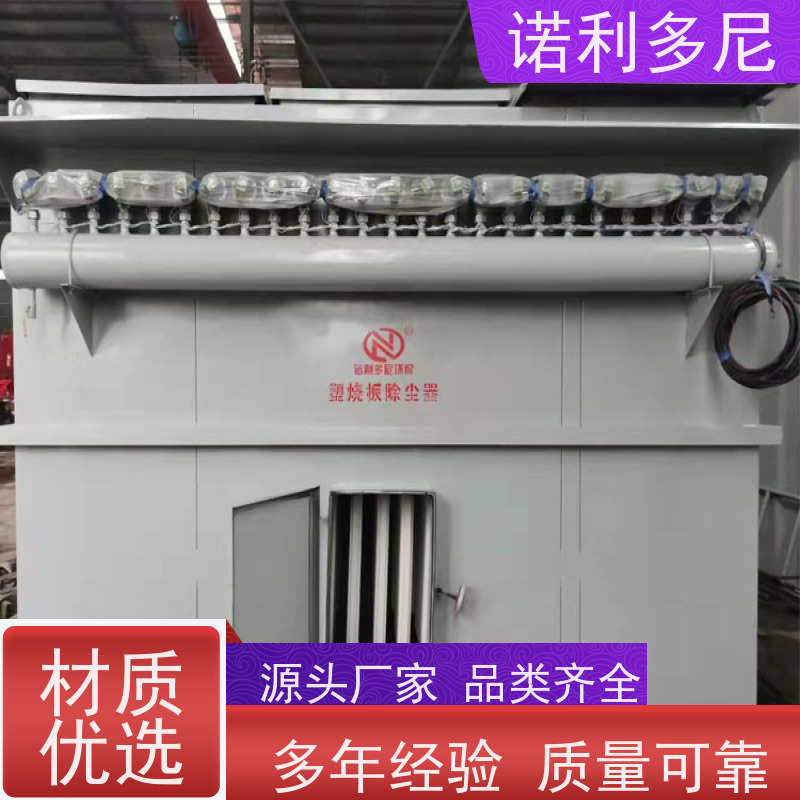轧机线用 烧结板收尘器 化肥厂使用 含水含油烟气过滤设备