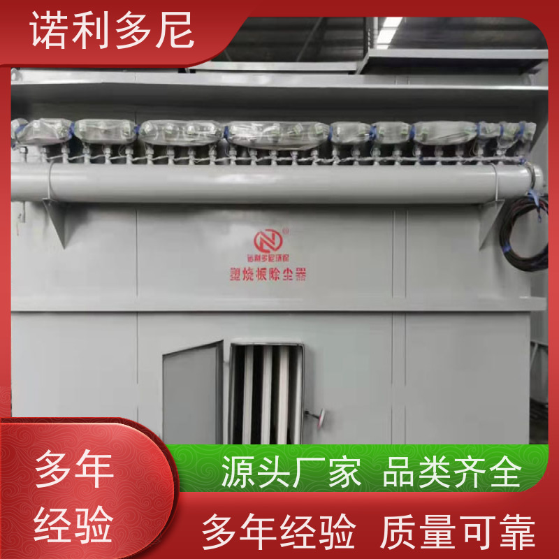 轧机线用 塑烧板收尘器 酒场使用 空气净化过滤设备