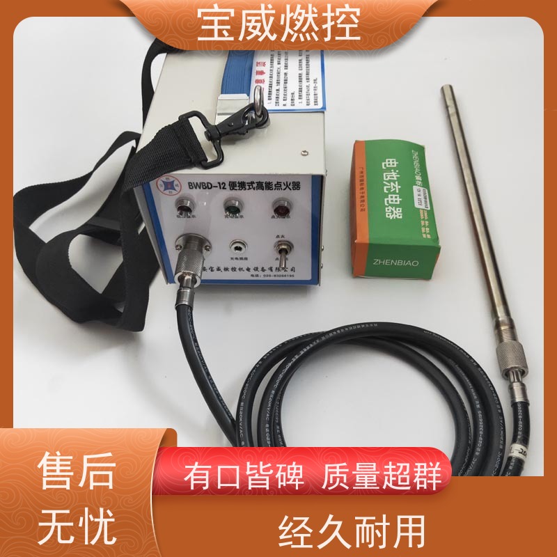 宝威燃控 可移动 退火炉燃烧器点火器 应用广泛效率高