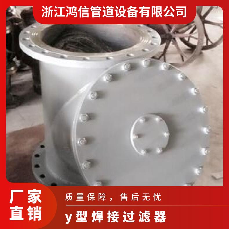 304不锈钢Y型焊接过滤器水管对焊过 滤阀 鸿信管道支持定制