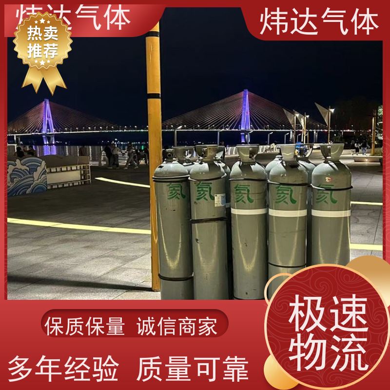 炜达气体 20L高纯度环氧乙烷 供应 高纯氦气 氮气 化学化工