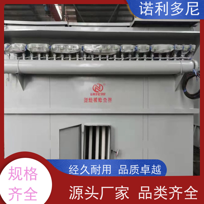 焦化厂用 烧结板收尘器 蔬菜烘干使用 高效空气净化过滤设备