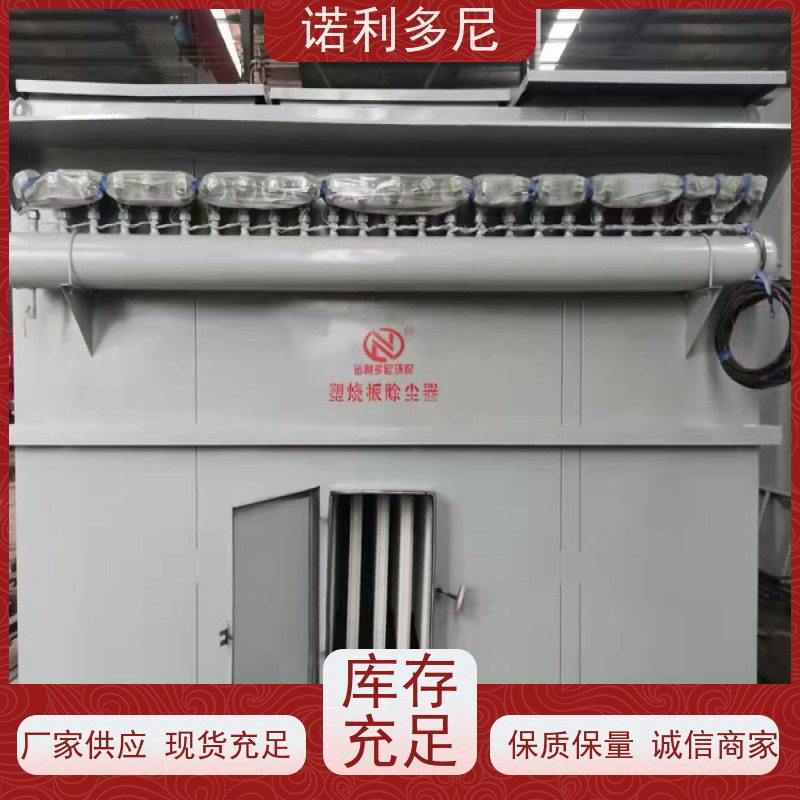 轧机线用 烧结板收尘器 制药厂使用 空气净化设备