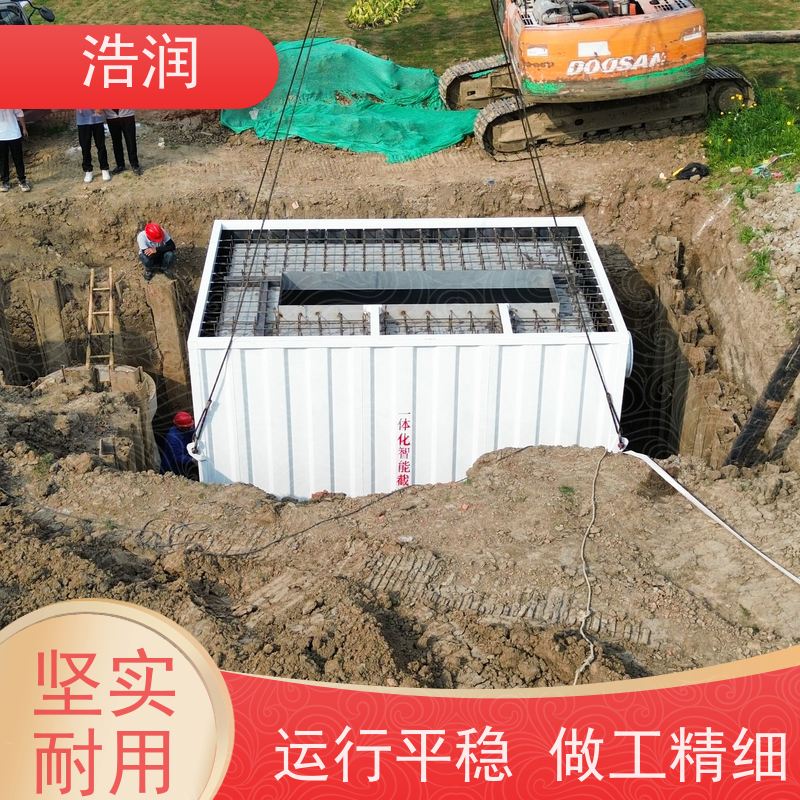 浩润 智能雨水分流井 防腐性强 结构合理 性价比高