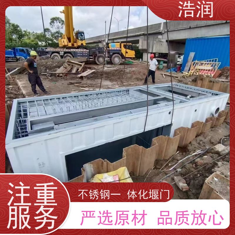 浩润 框式液动旋转堰门 运行平稳 类型多样 诚信经营