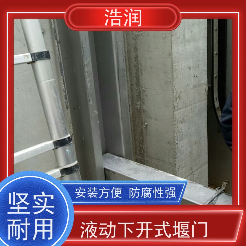 浩润 框式液动旋转堰门 安装方便 防腐性强 性价比高
