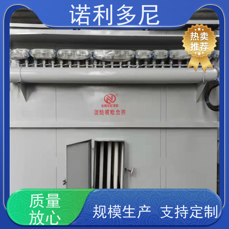 焦化厂用 塑烧板除尘器 石墨烯粉尘应用 水蒸气处理设备
