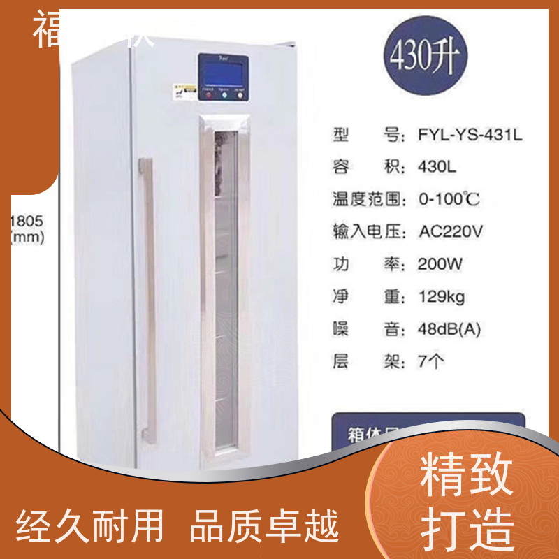 北 京福意 20-25度 临床试验中心存放药物 立式单门 828L