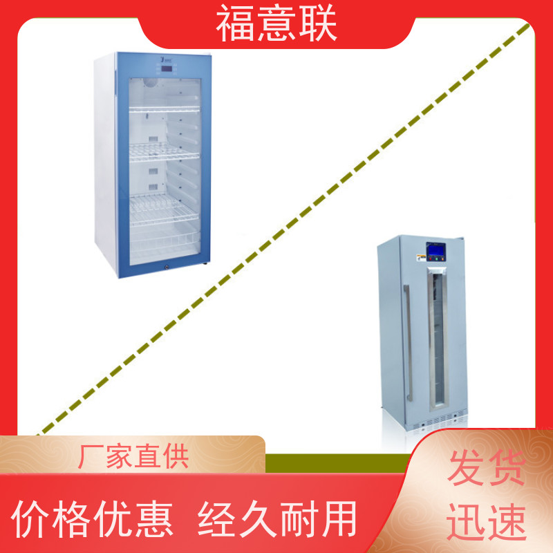 福意联电器 FYL-YS-230L 手术室保温箱 2~48摄氏度