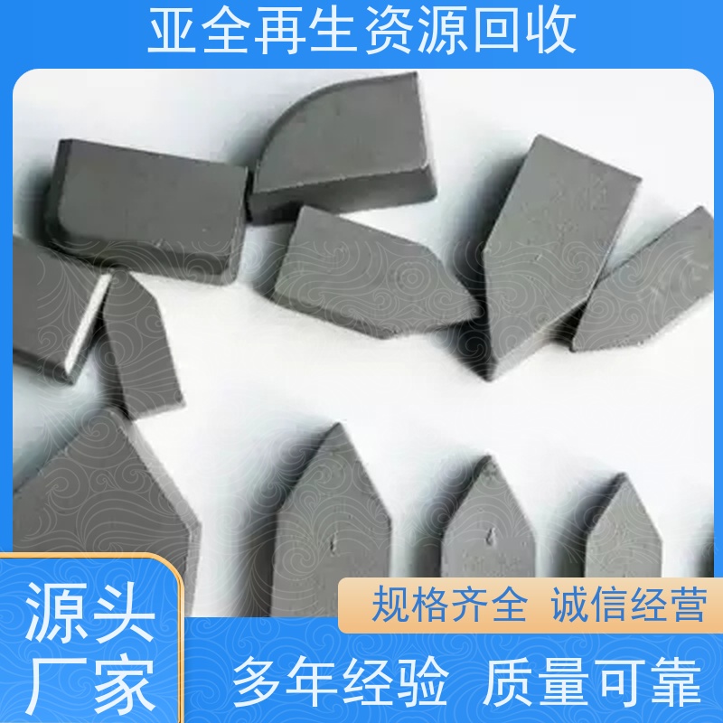 全国 钨电回收极 锆块回收 长期回收钨粉磨削料
