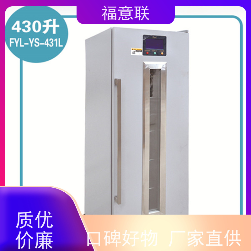 北 京福意 FYL-YS-88L 冷藏柜 临床试验项目用 280L